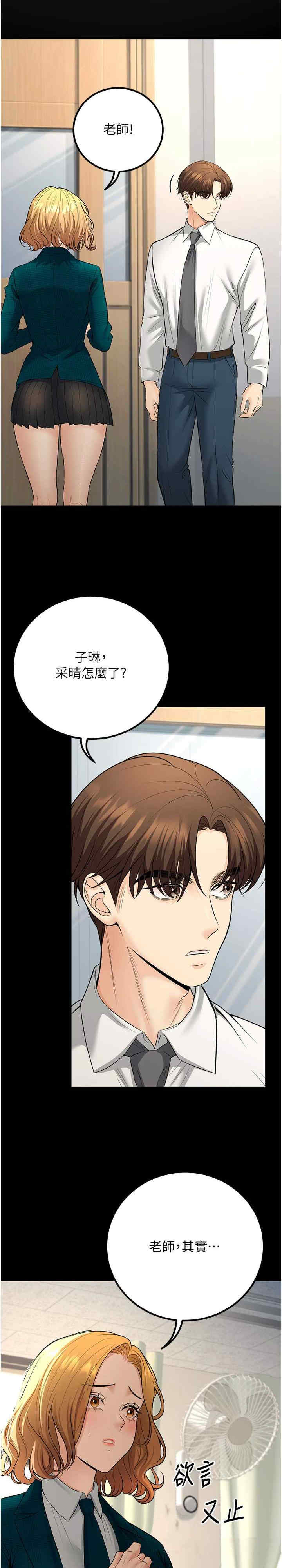 已婚学生想坏坏