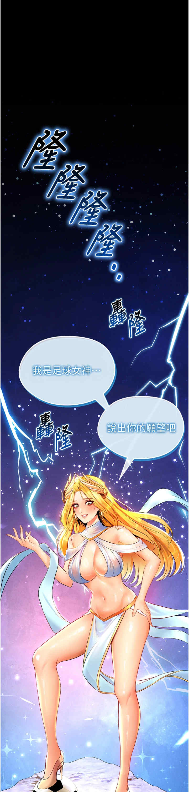 足球型男脱单指南