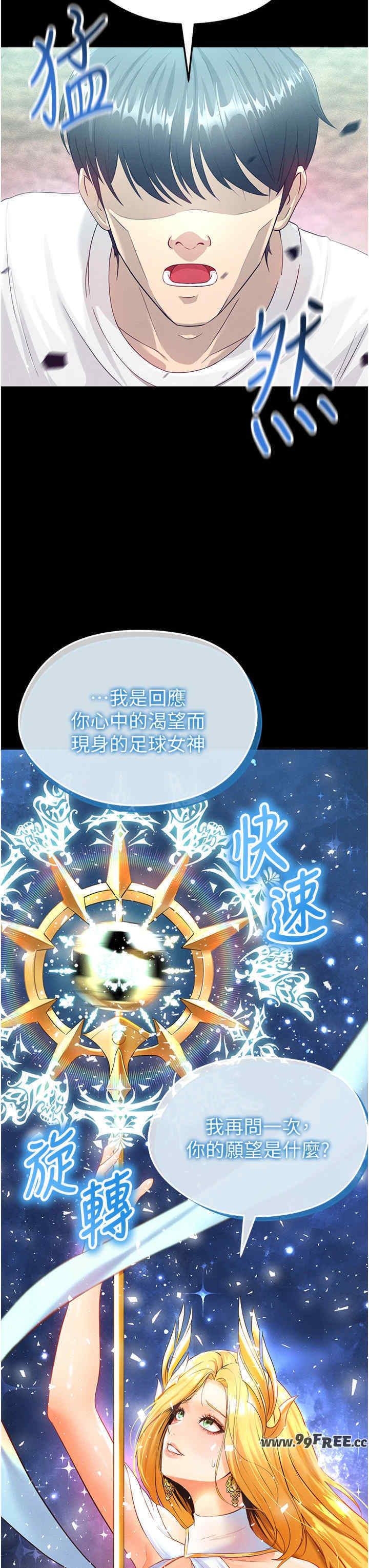 足球型男脱单指南