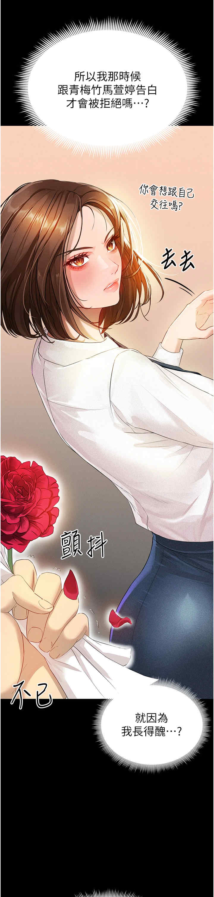 足球型男脱单指南