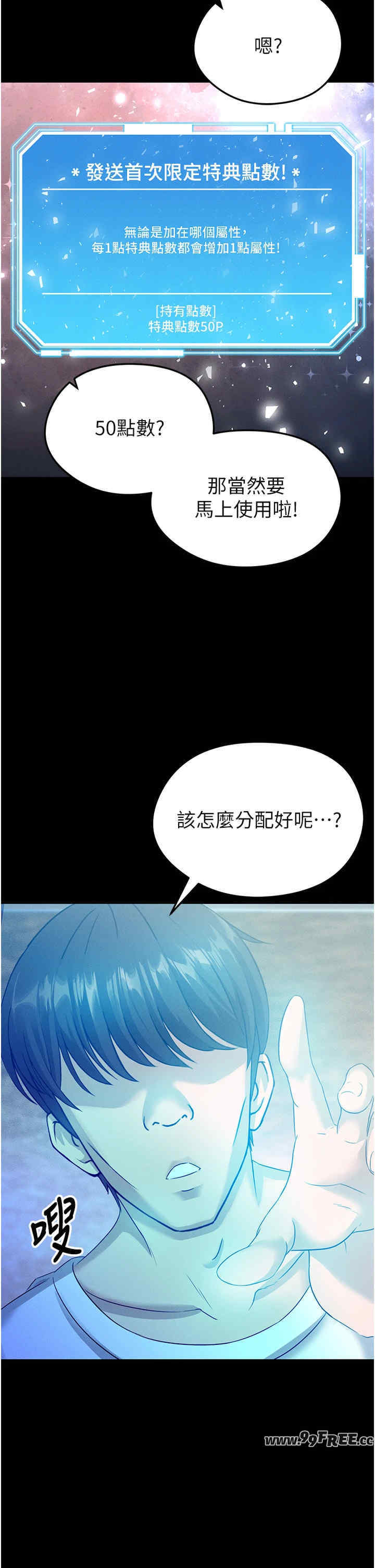 足球型男脱单指南