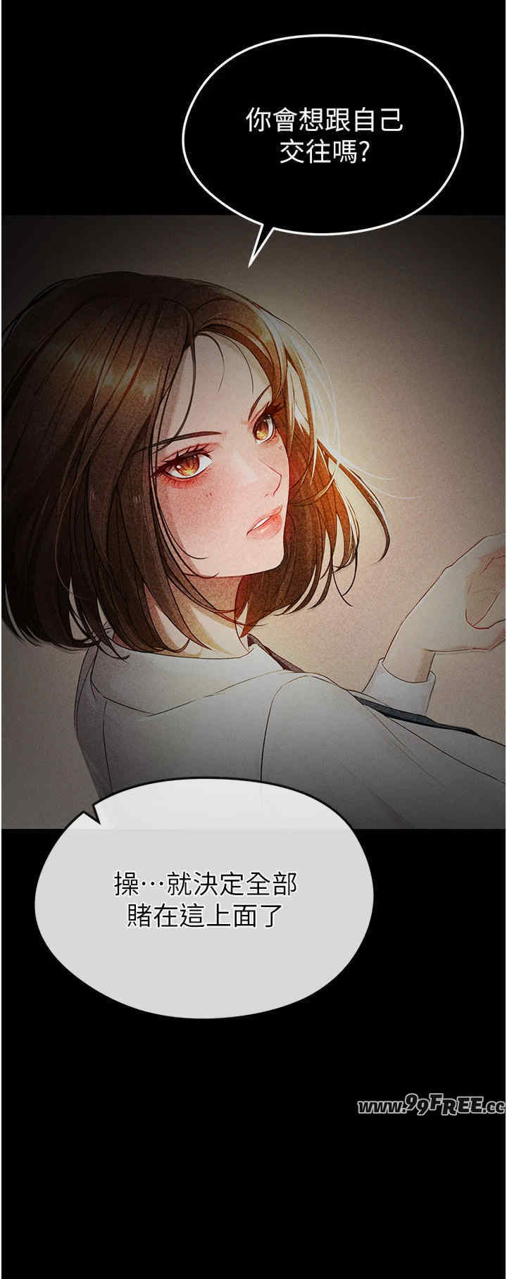 足球型男脱单指南