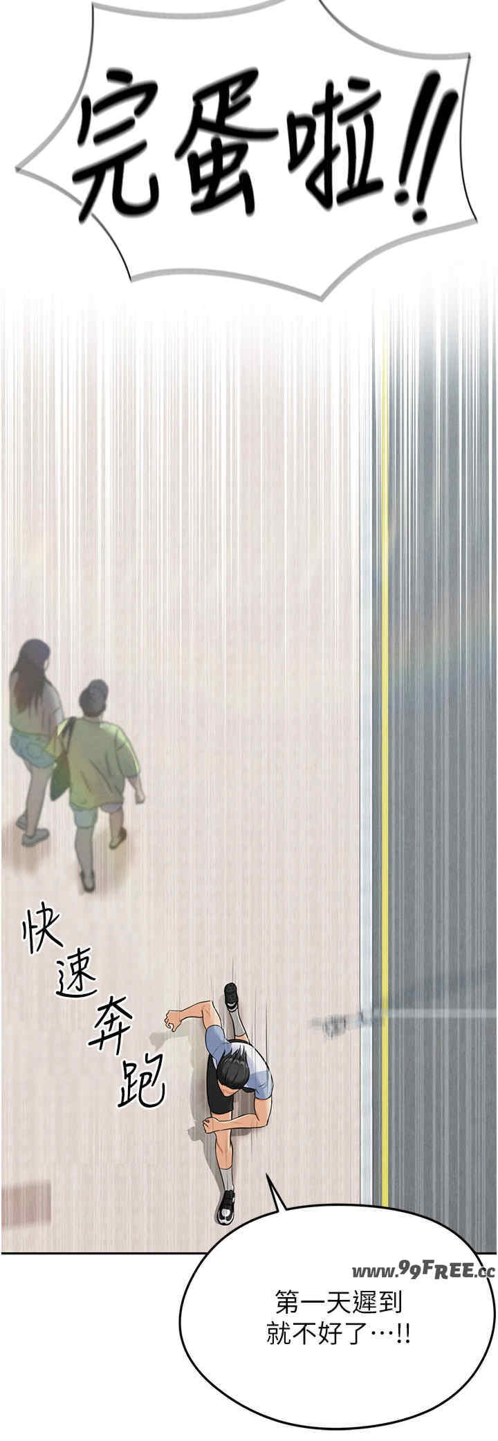 足球型男脱单指南