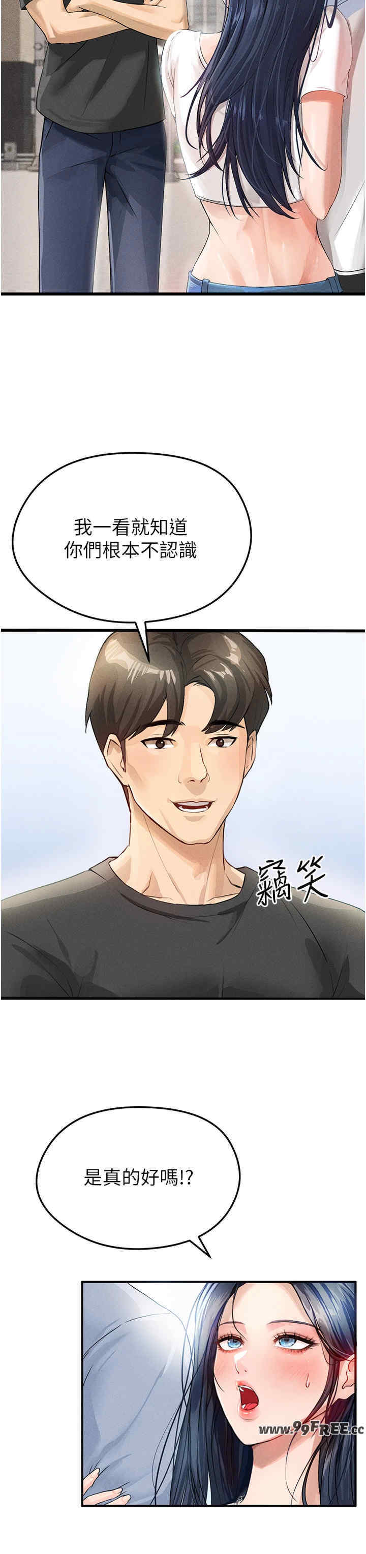 足球型男脱单指南