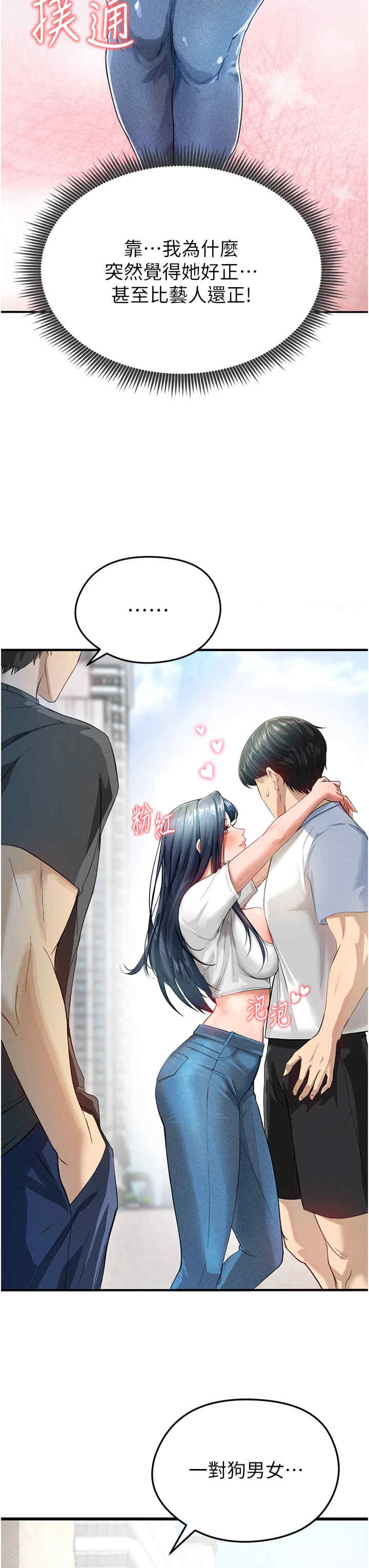 足球型男脱单指南