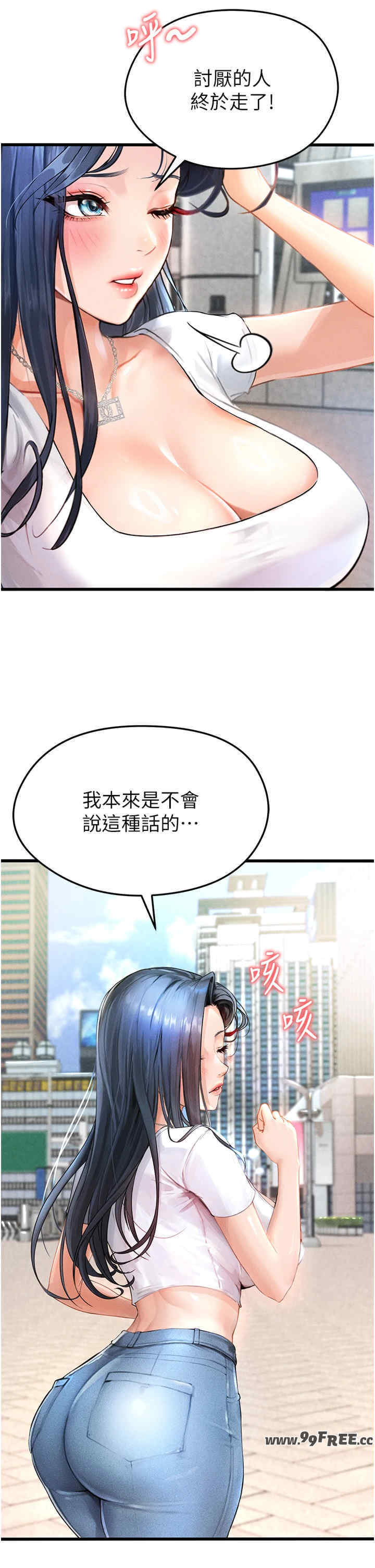 足球型男脱单指南