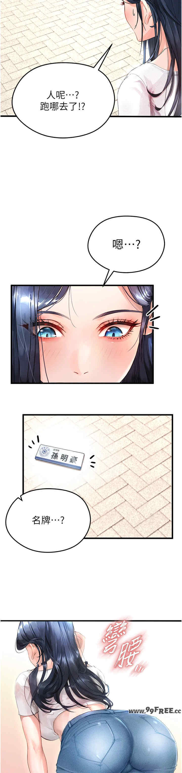 足球型男脱单指南