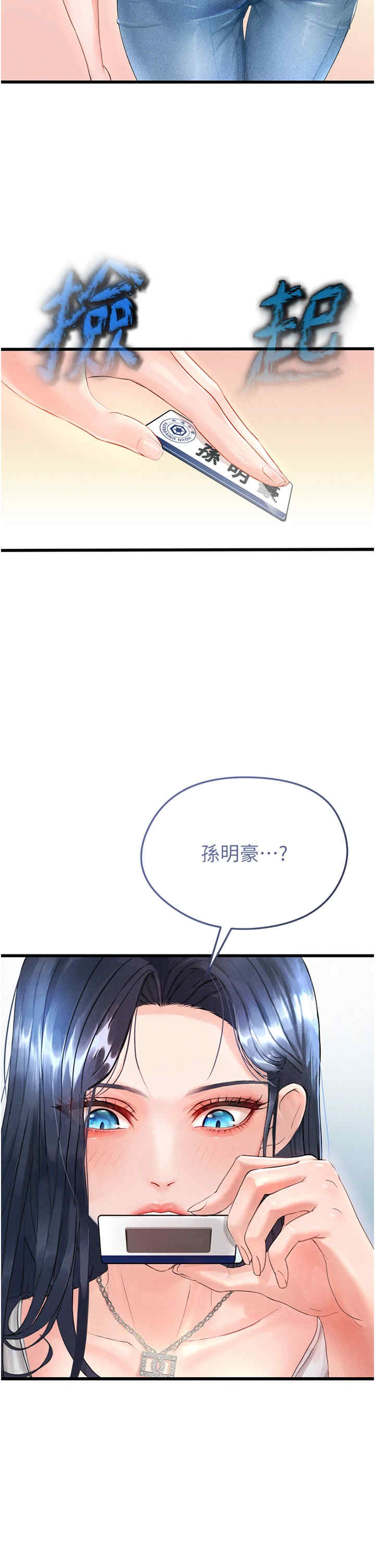 足球型男脱单指南