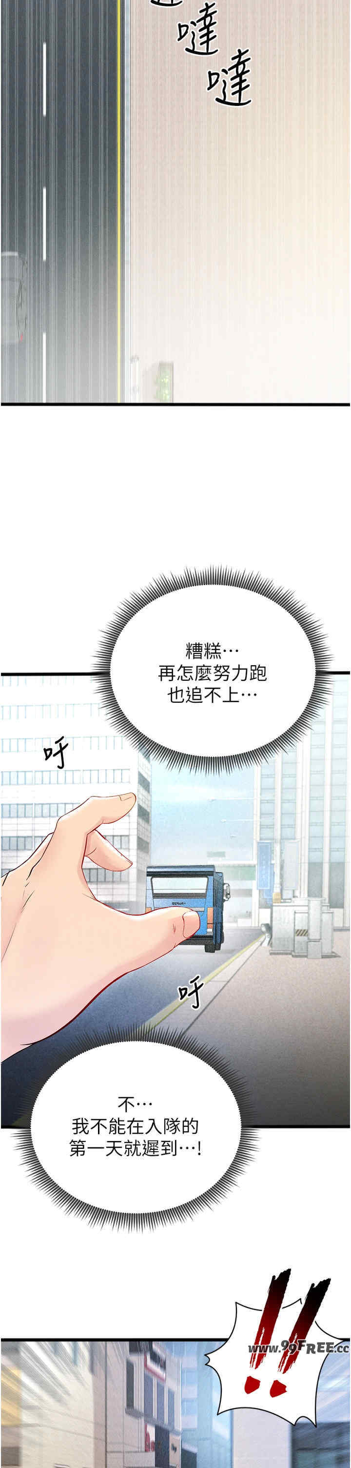 足球型男脱单指南