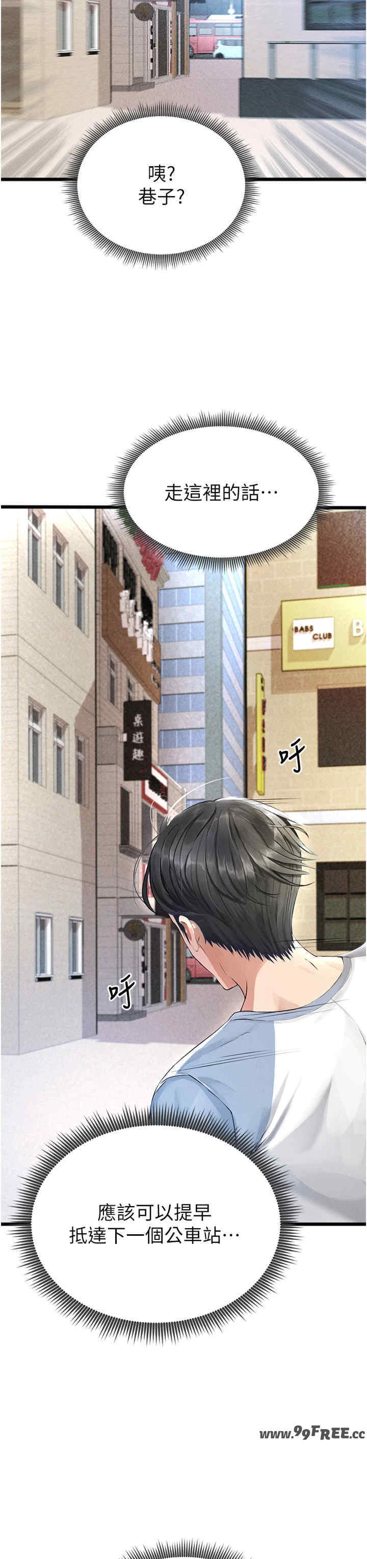 足球型男脱单指南