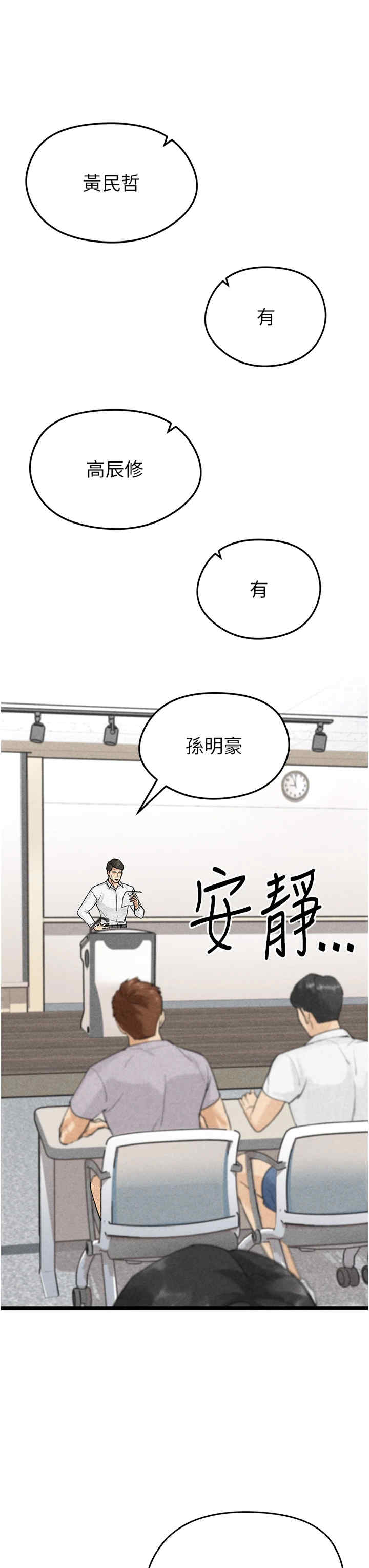 足球型男脱单指南