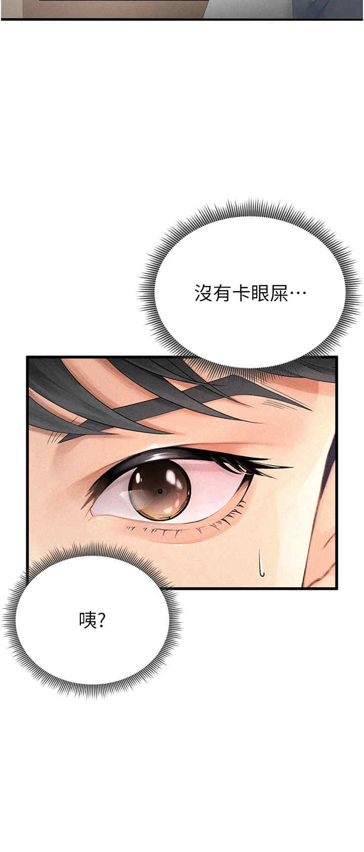 足球型男脱单指南