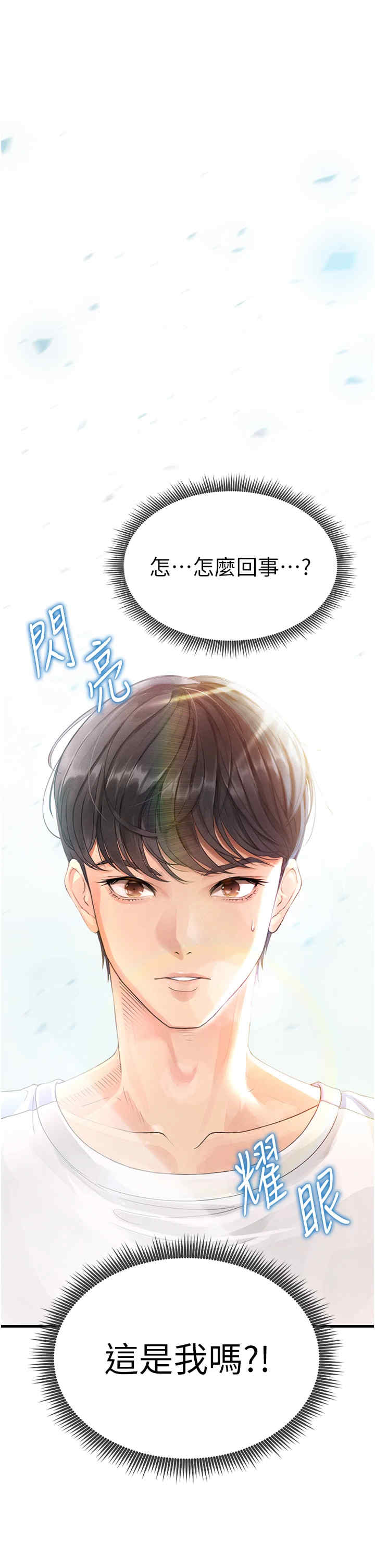 足球型男脱单指南