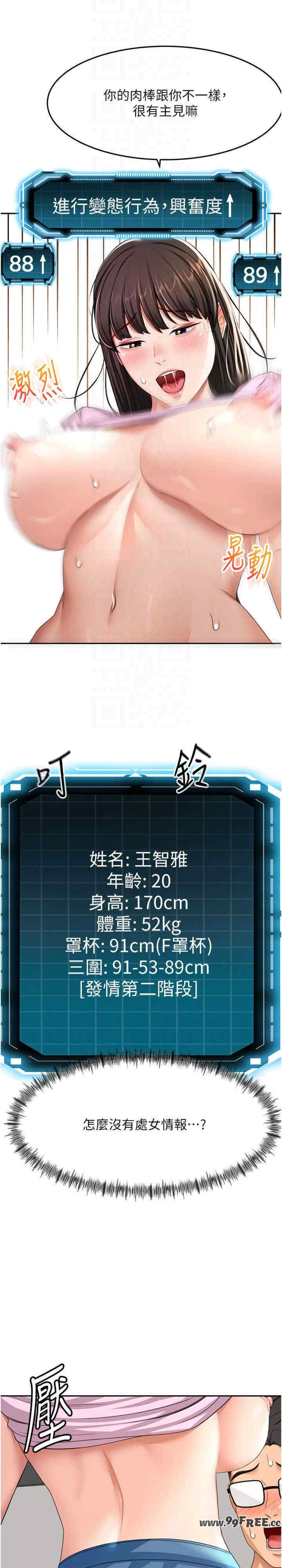 顶加套房的春天