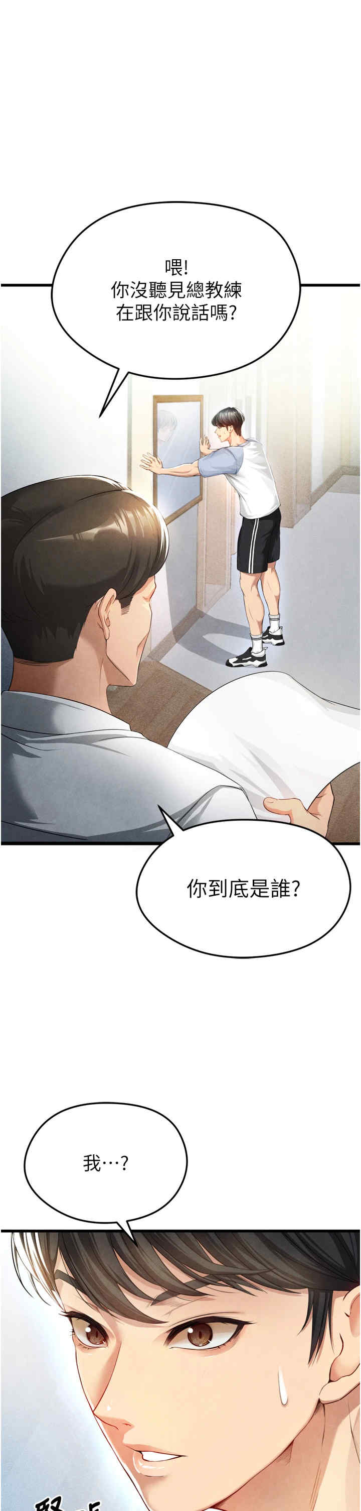 足球型男脱单指南