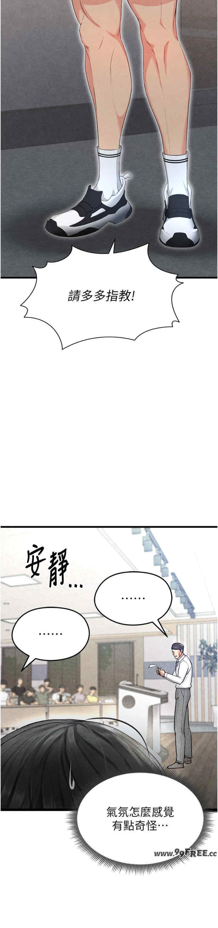 足球型男脱单指南