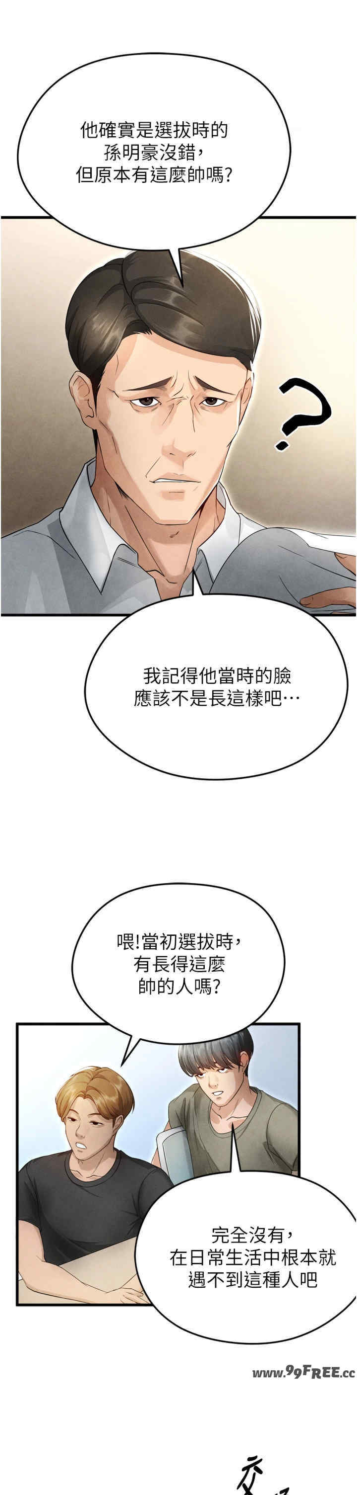 足球型男脱单指南