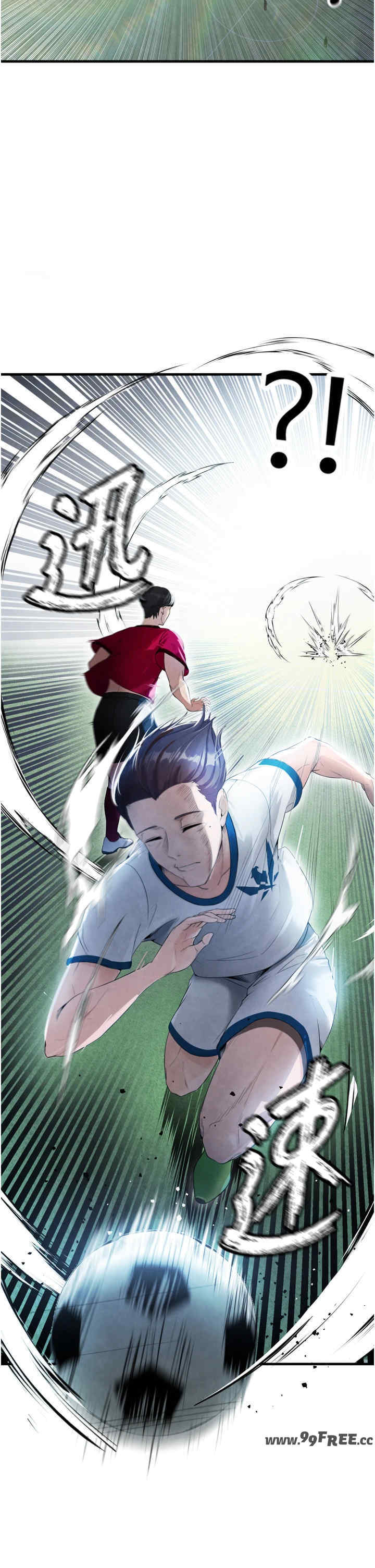 足球型男脱单指南