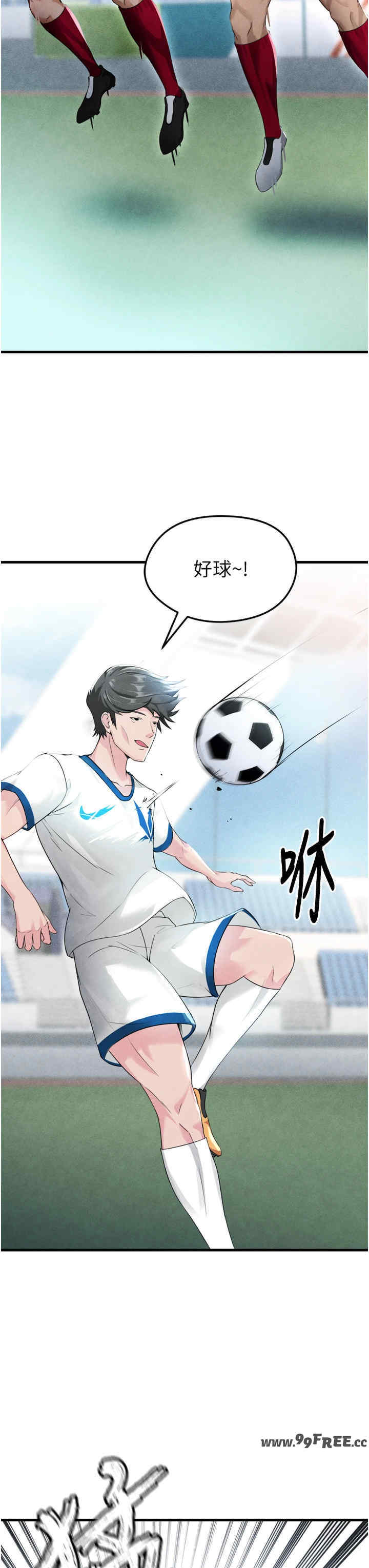 足球型男脱单指南