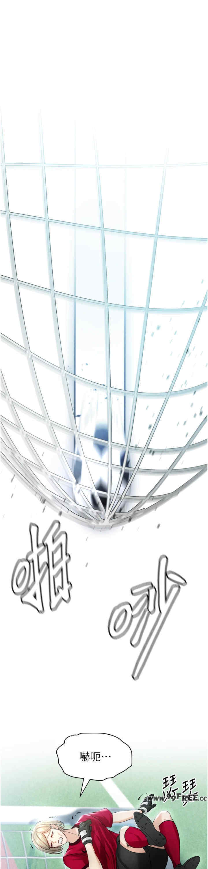 足球型男脱单指南