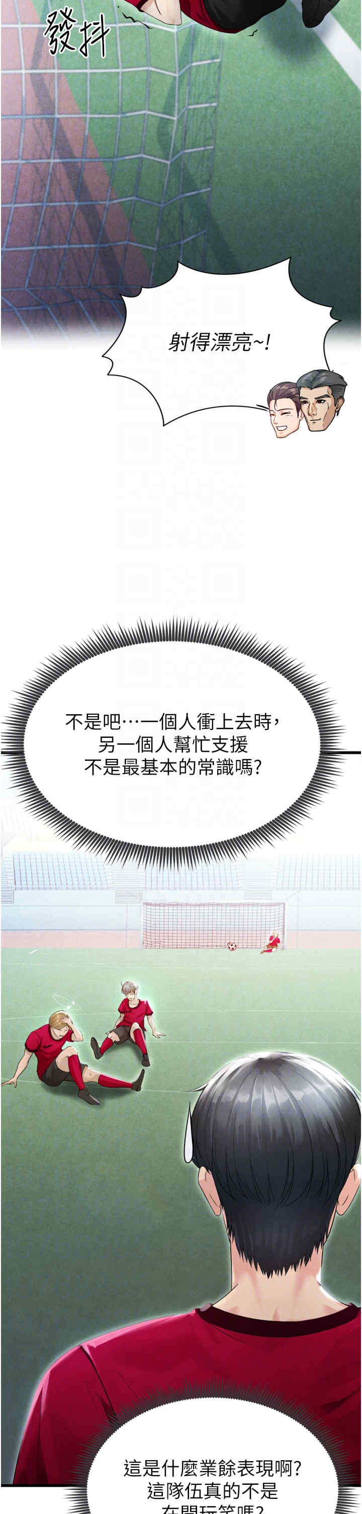 足球型男脱单指南