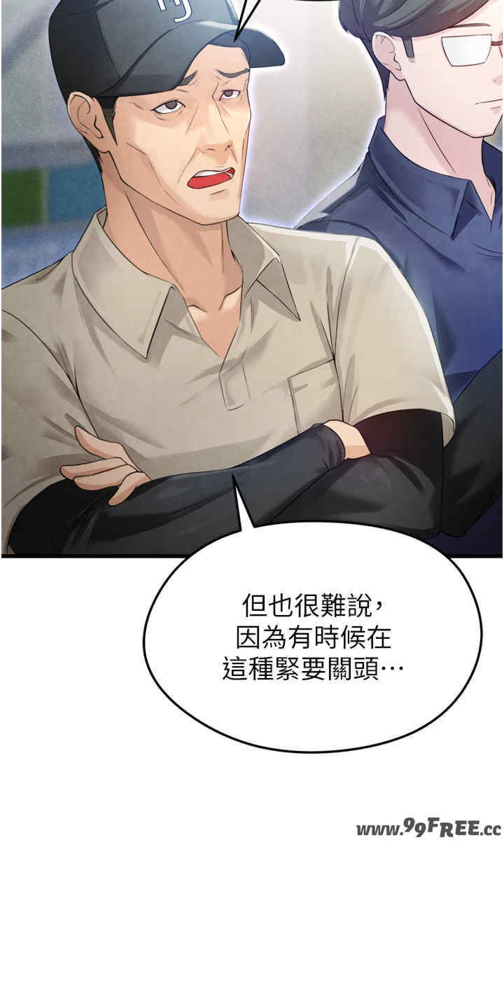 足球型男脱单指南