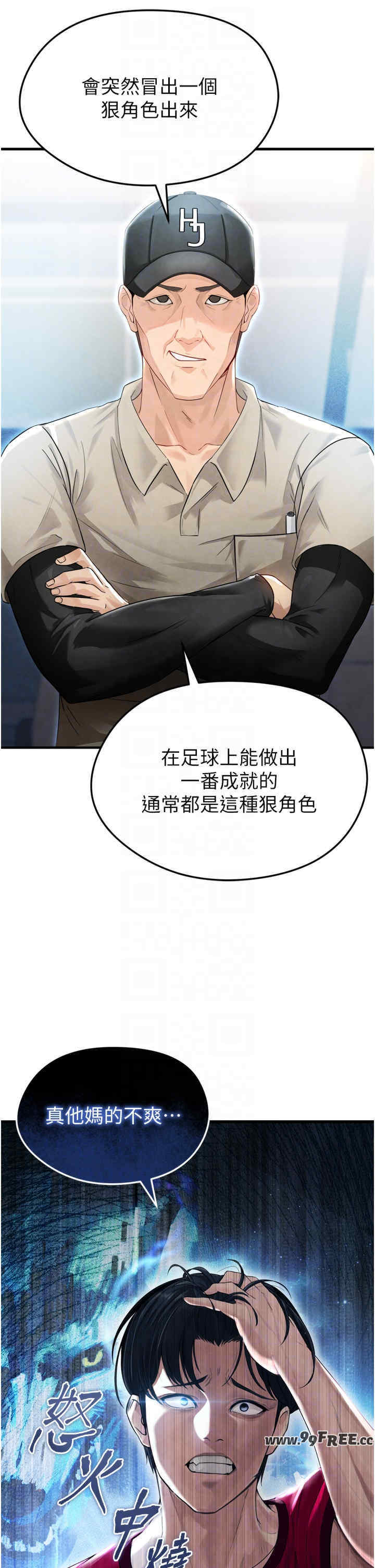 足球型男脱单指南