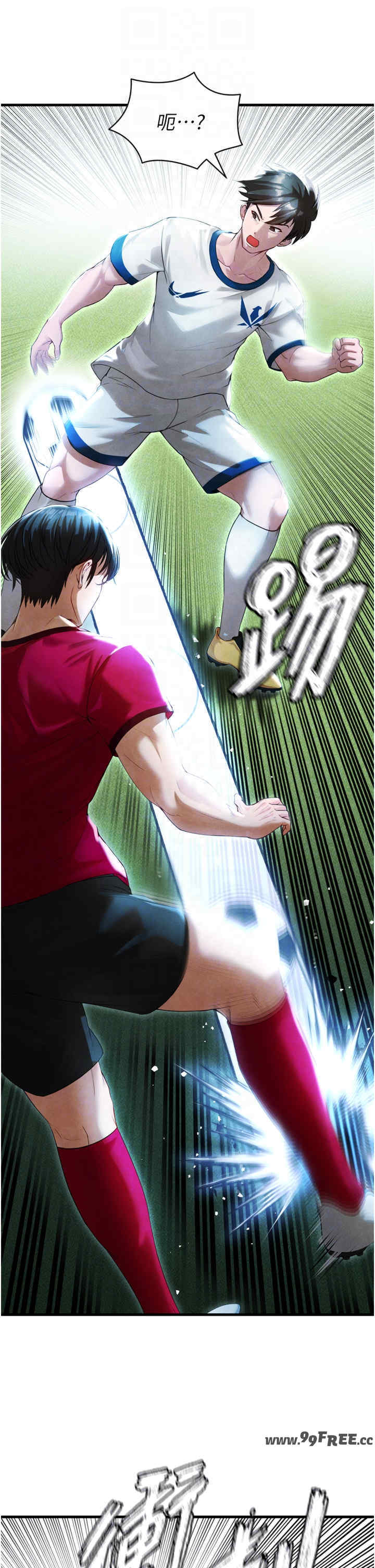 足球型男脱单指南