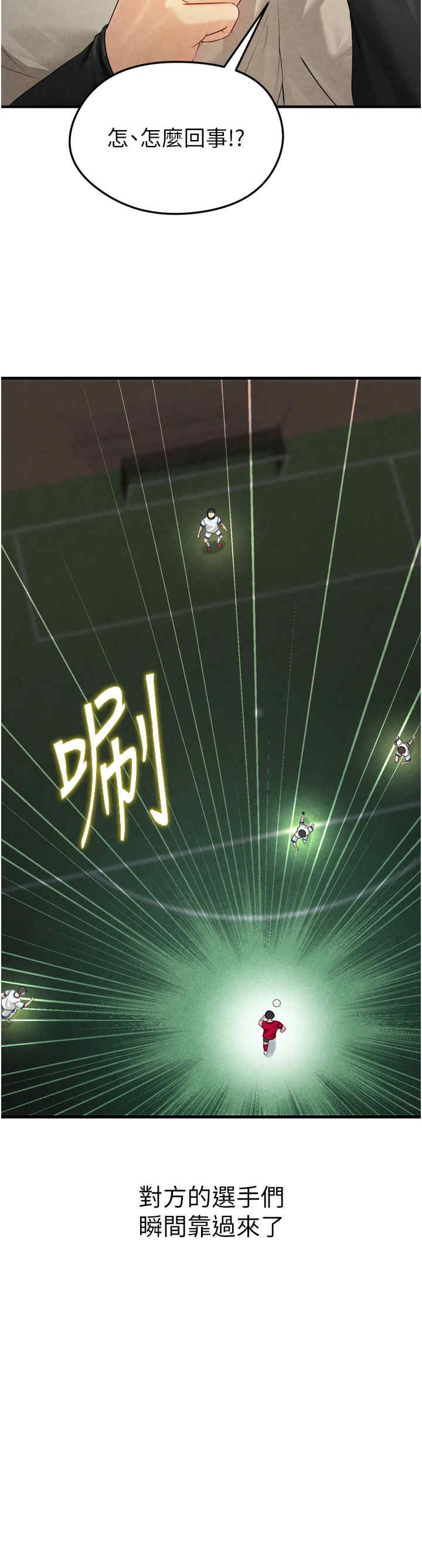 足球型男脱单指南