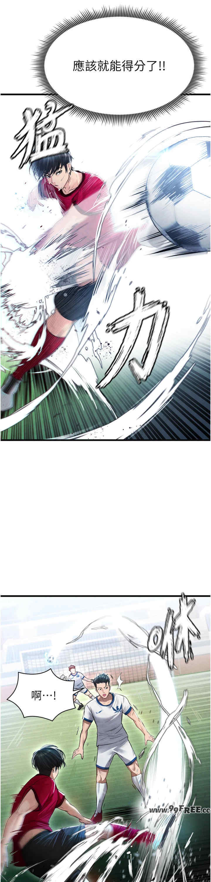 足球型男脱单指南