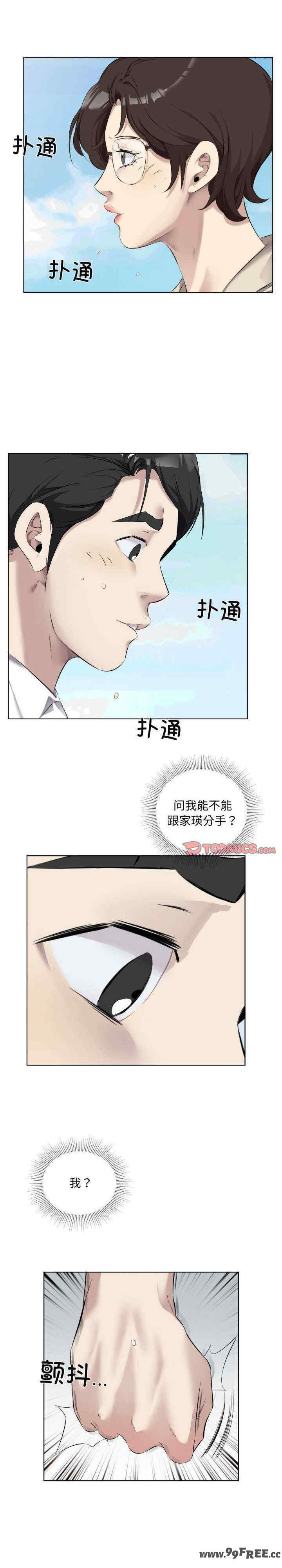 回归单身的继女/别有居心的她