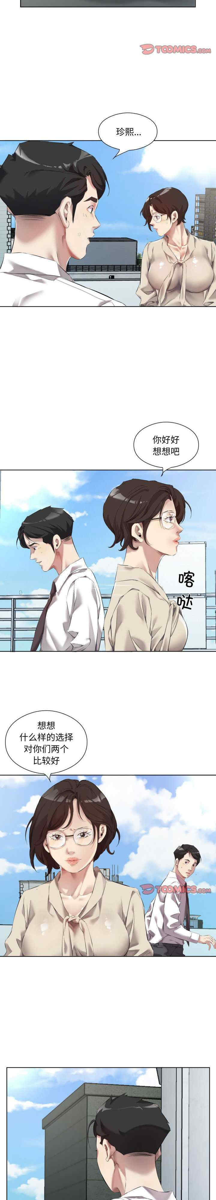 回归单身的继女/别有居心的她