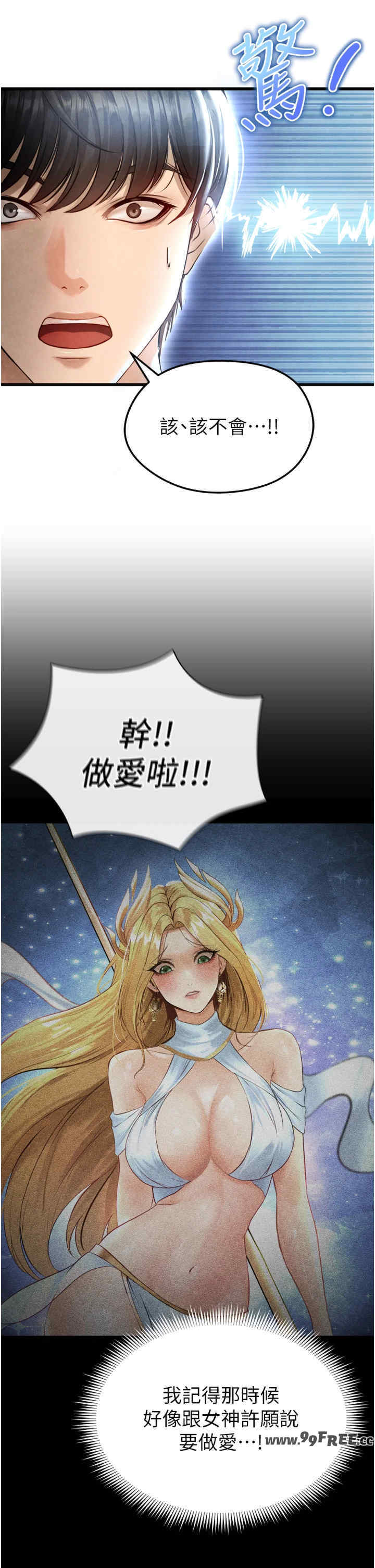 足球型男脱单指南