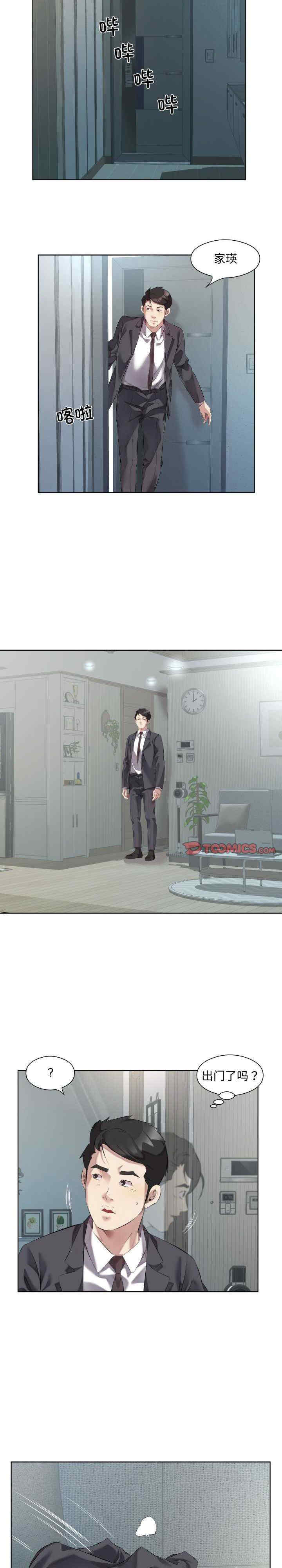 回归单身的继女/别有居心的她