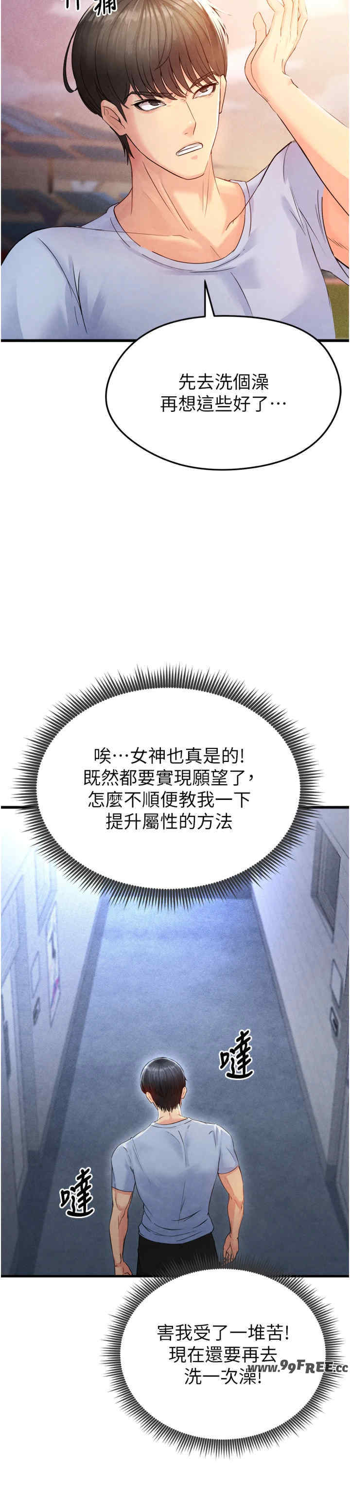 足球型男脱单指南