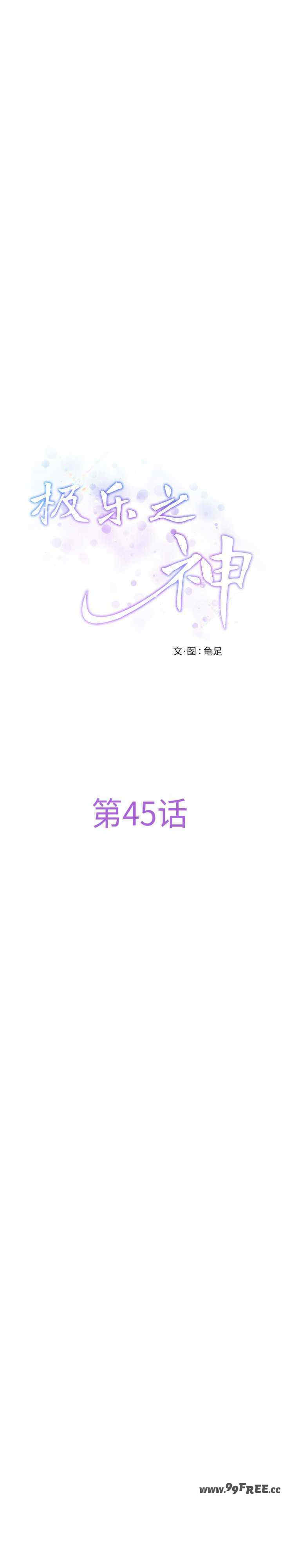 极乐之神/快乐之神