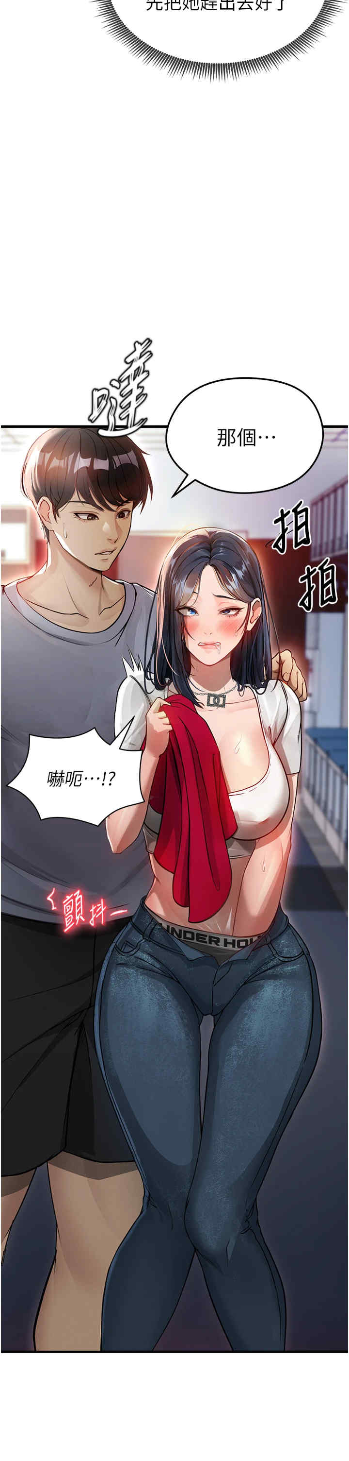 足球型男脱单指南