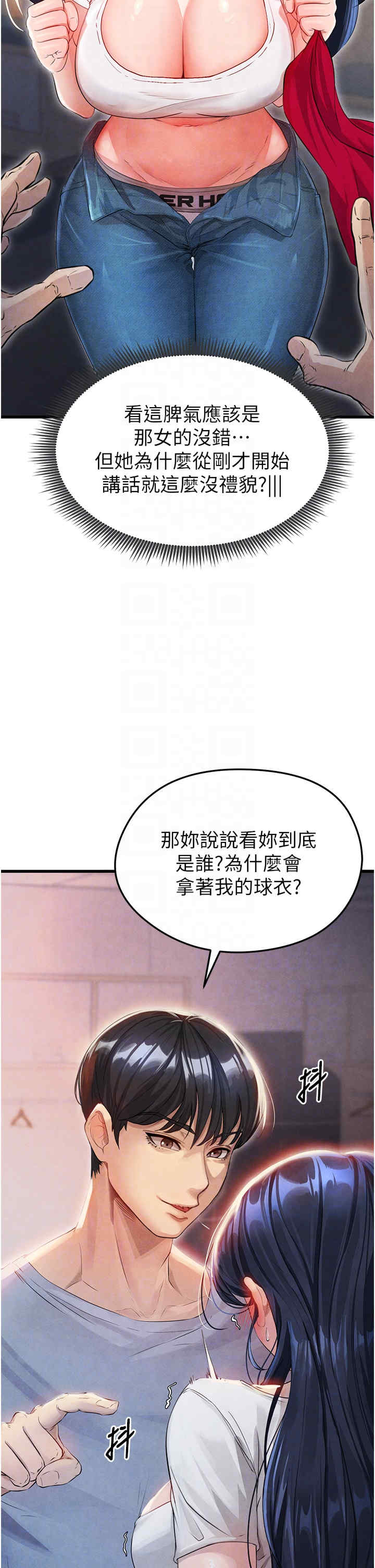 足球型男脱单指南