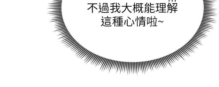 足球型男脱单指南