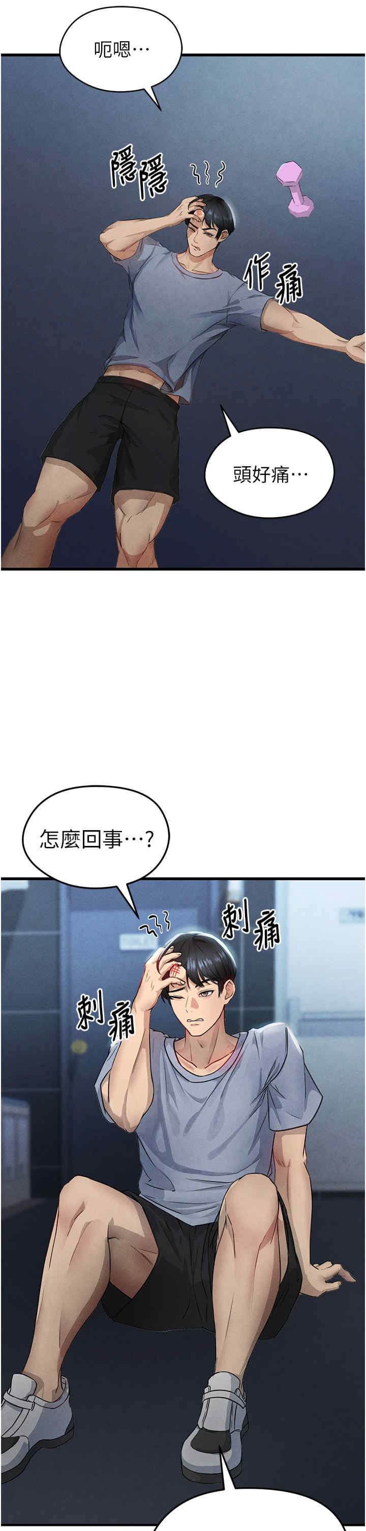 足球型男脱单指南