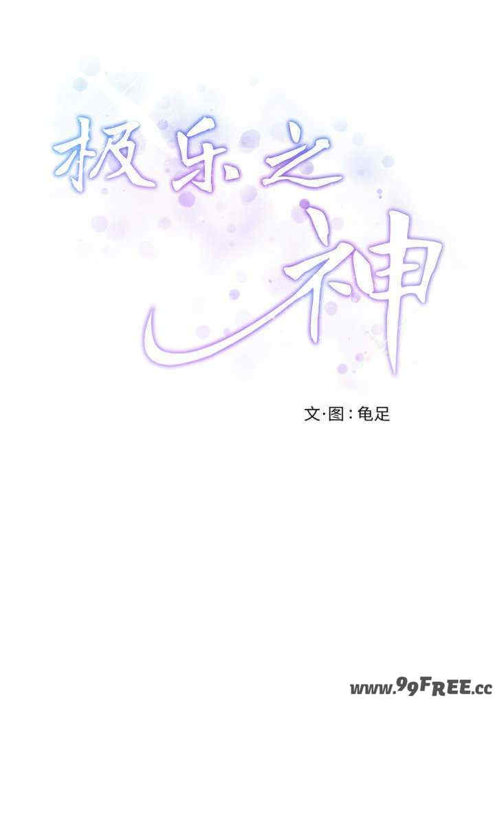 极乐之神/快乐之神