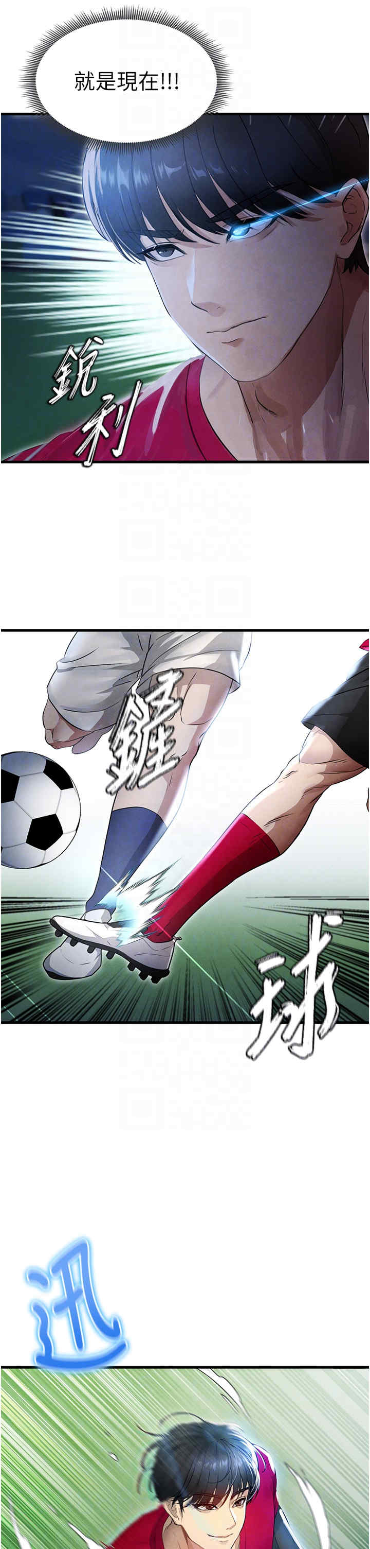 足球型男脱单指南