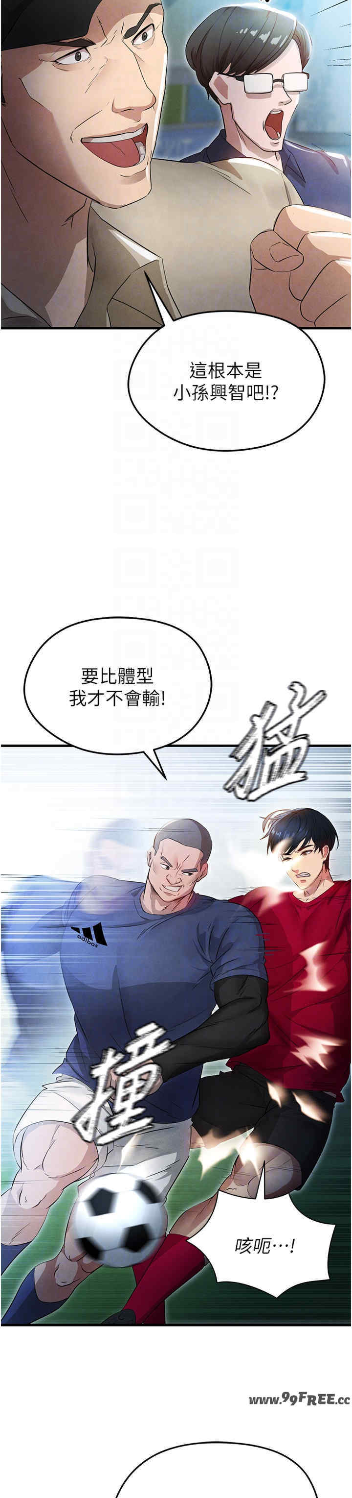 足球型男脱单指南