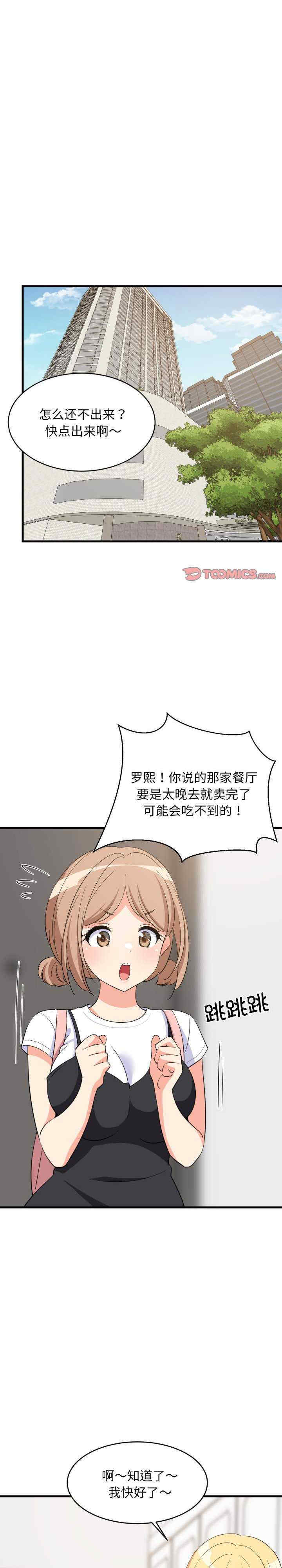 难缠姐妹偏要和我同居/家教住我家