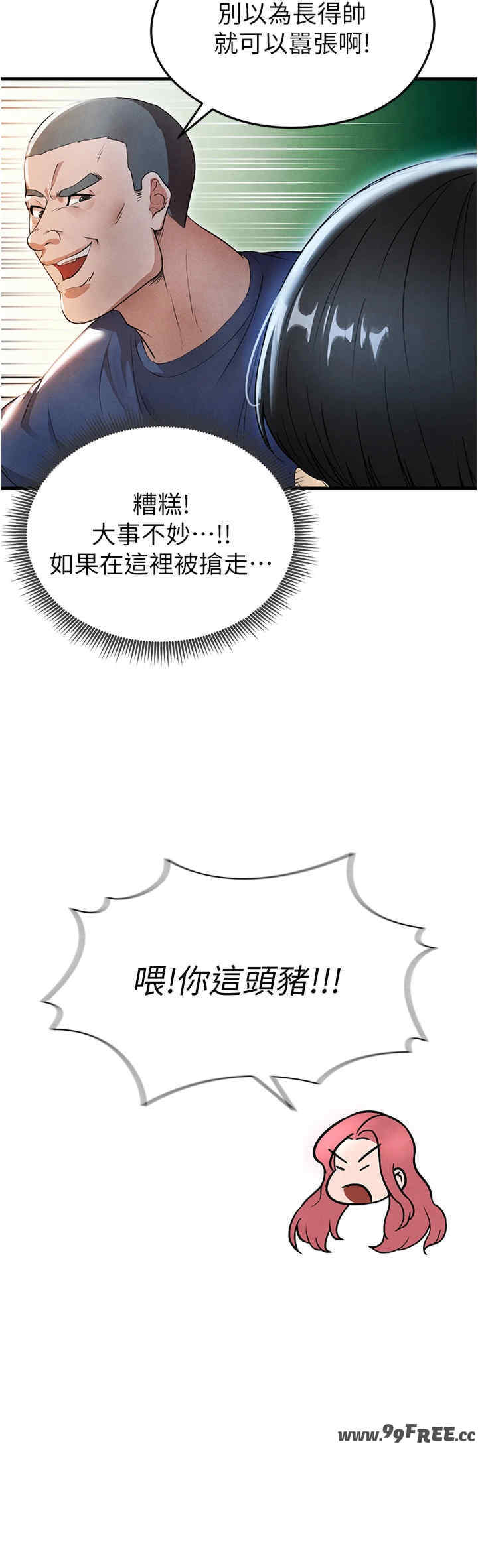 足球型男脱单指南