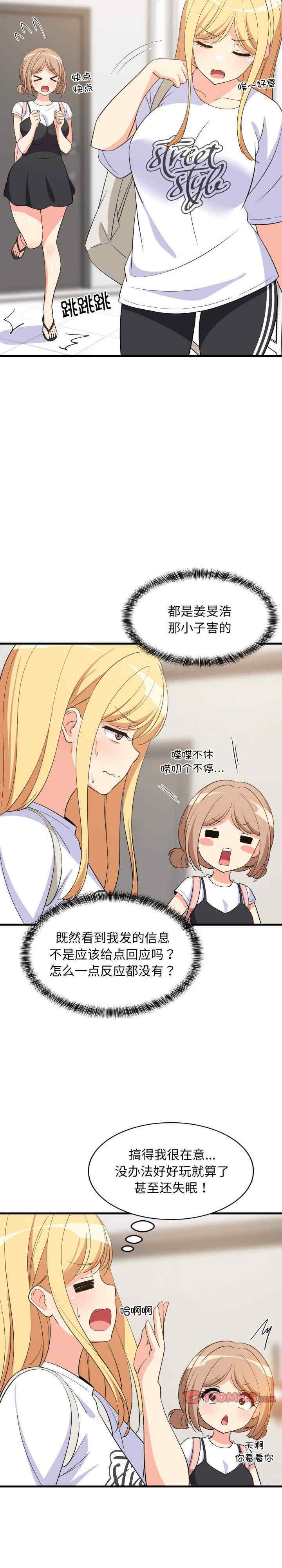 难缠姐妹偏要和我同居/家教住我家