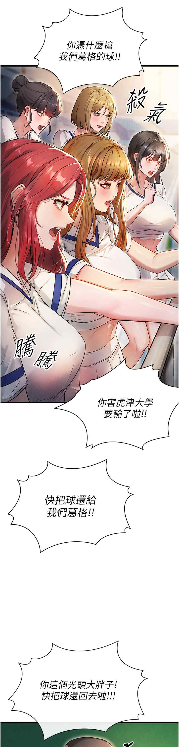 足球型男脱单指南