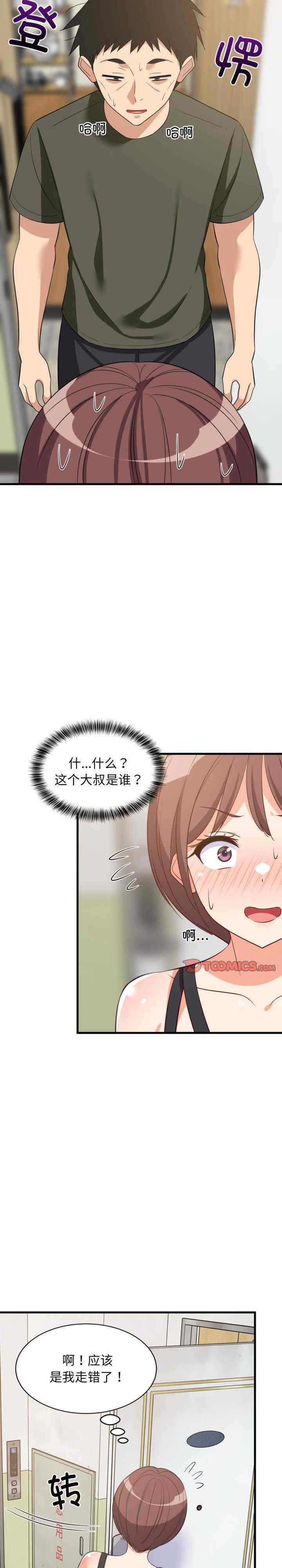 难缠姐妹偏要和我同居/家教住我家