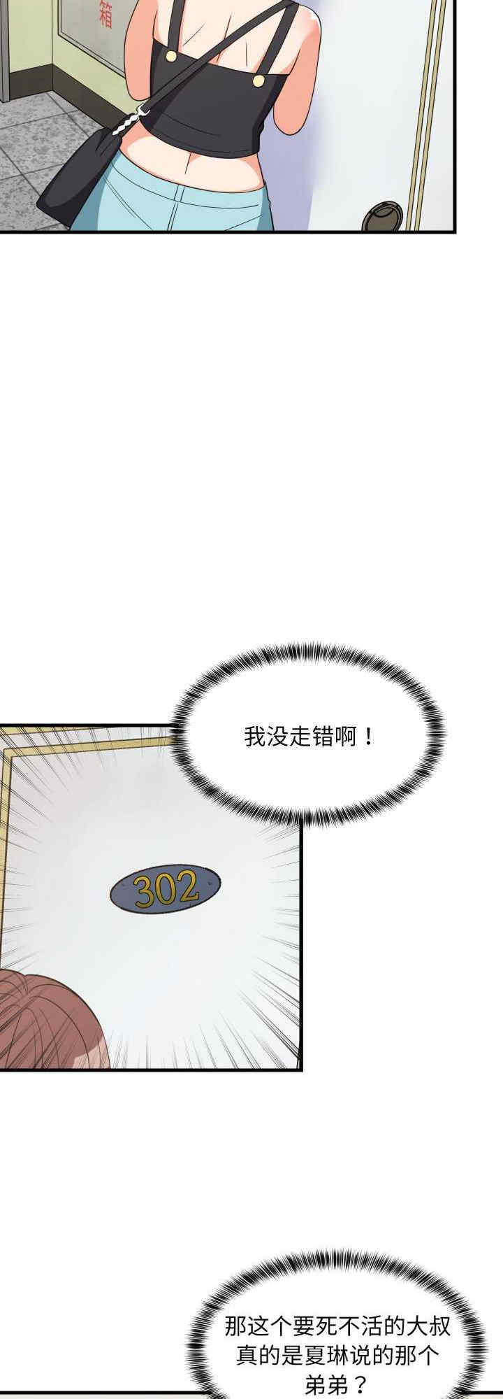 难缠姐妹偏要和我同居/家教住我家