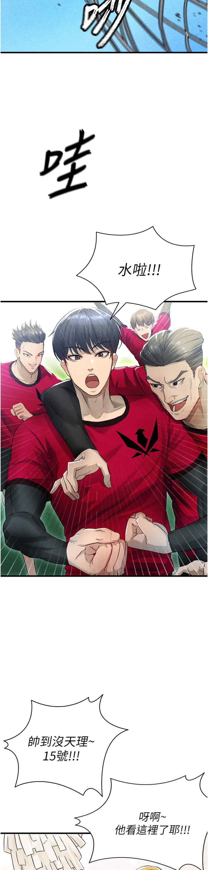 足球型男脱单指南